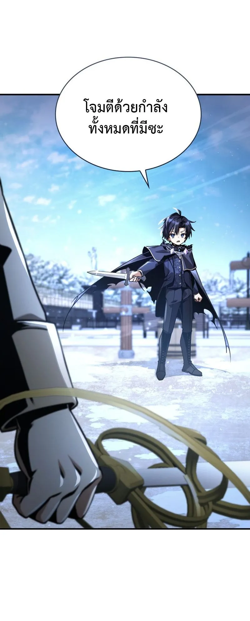 Dukedom’s Legendary Prodigy ตอนที่ 11 หน้า 12