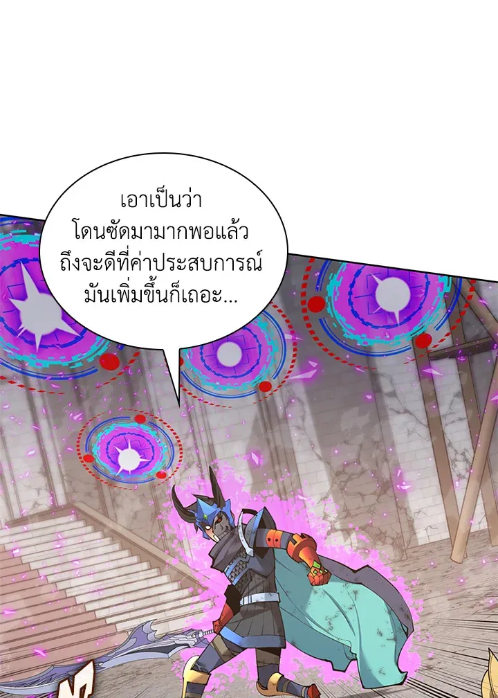 Overgeared ตอนที่ 272 หน้า 143
