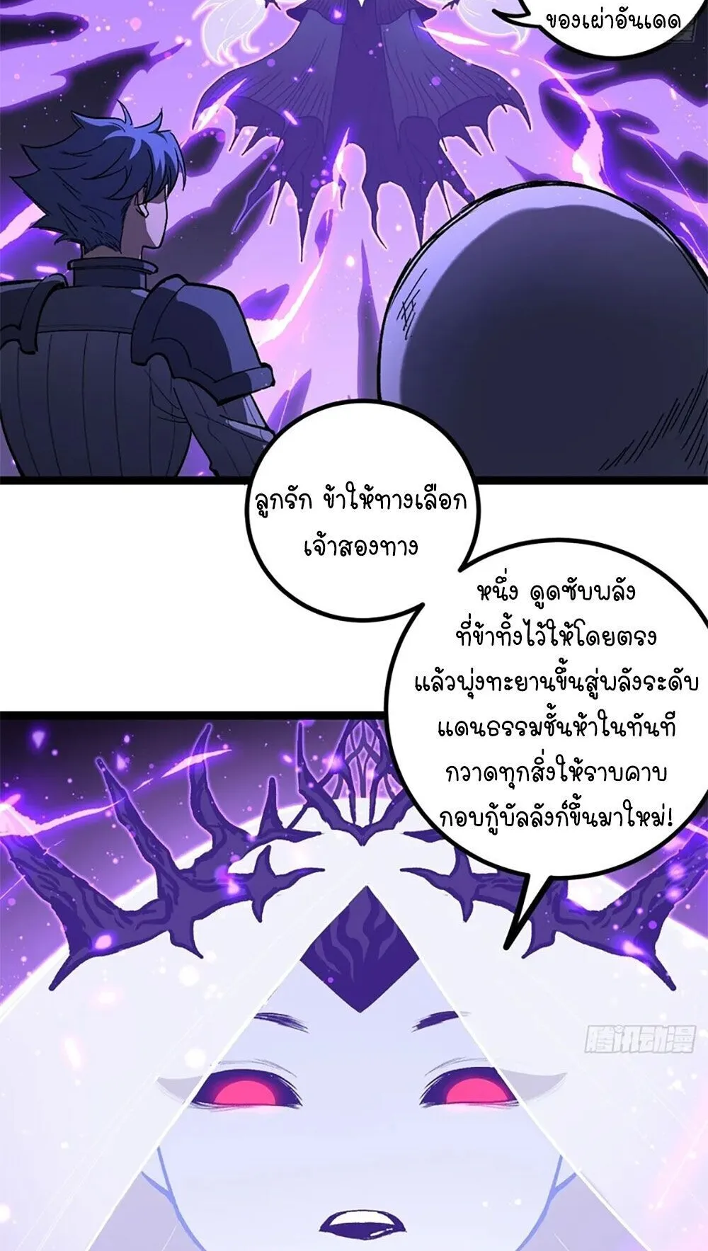 Gatekeeper of the Boundless Worlds ตอนที่ 152 หน้า 23