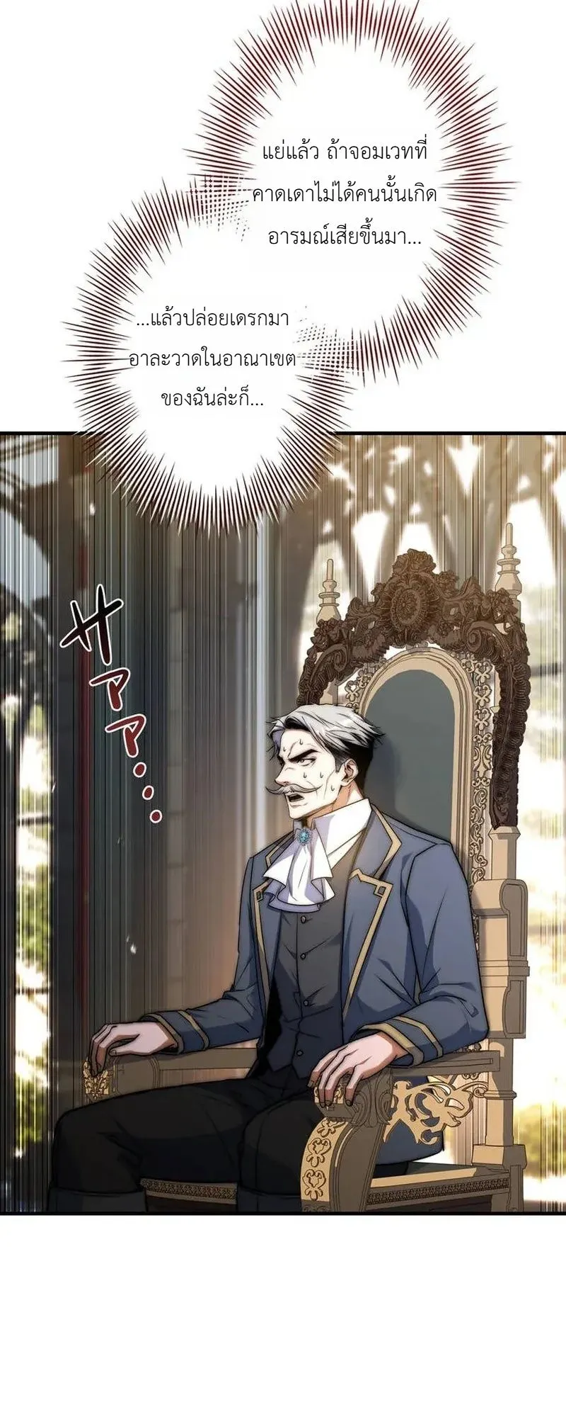 I Became a Wizard in a Medieval Fantasy World ตอนที่ 10 หน้า 24