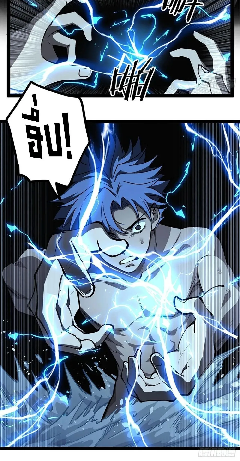 Gatekeeper of the Boundless Worlds ตอนที่ 130 หน้า 19