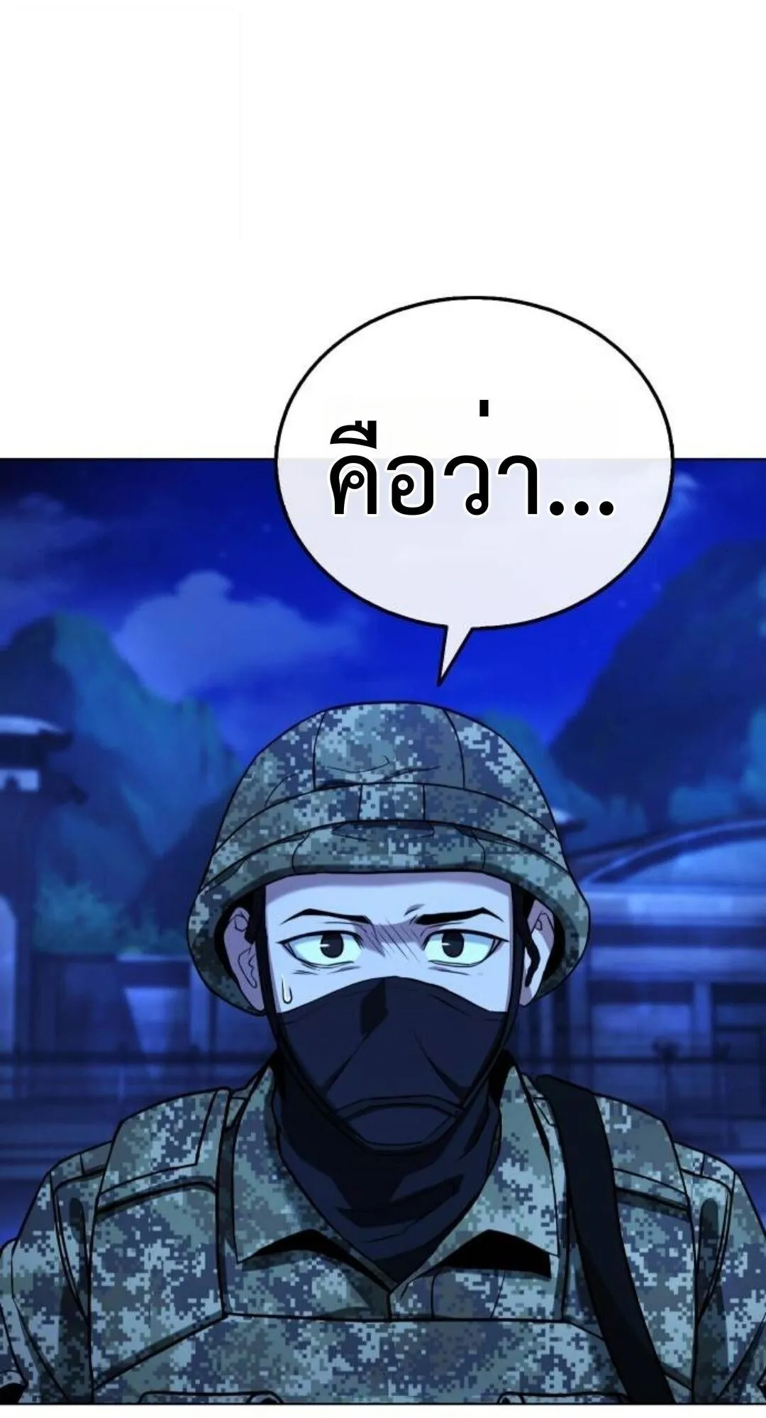 Zombie Papa ตอนที่ 10 หน้า 131