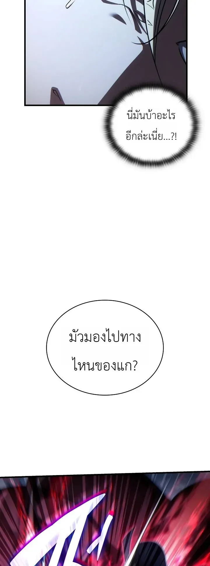 The Lord Who Levels up by Devouring ตอนที่ 10 หน้า 36