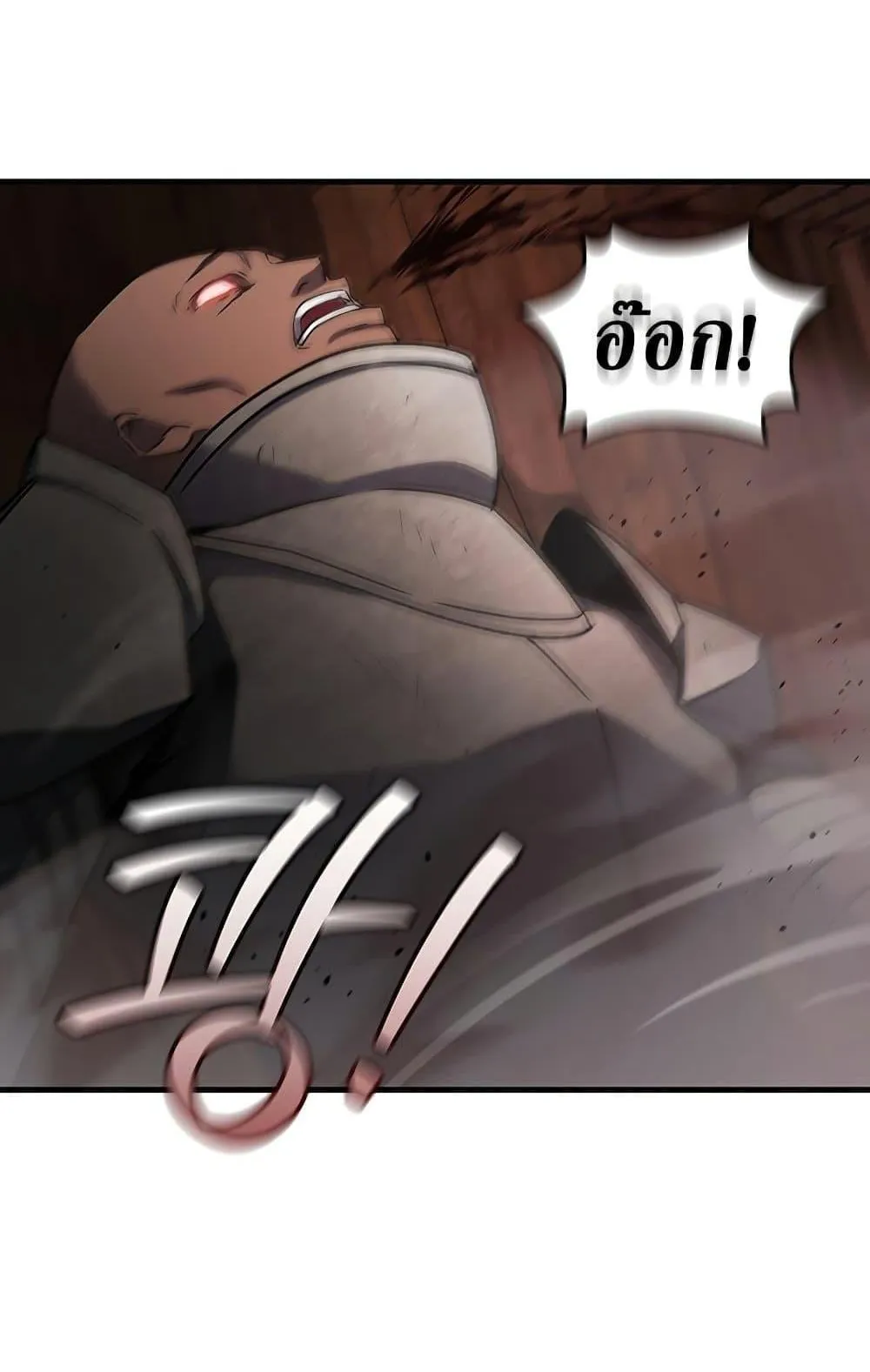 Dragon-Devouring Mage ตอนที่ 14 หน้า 82