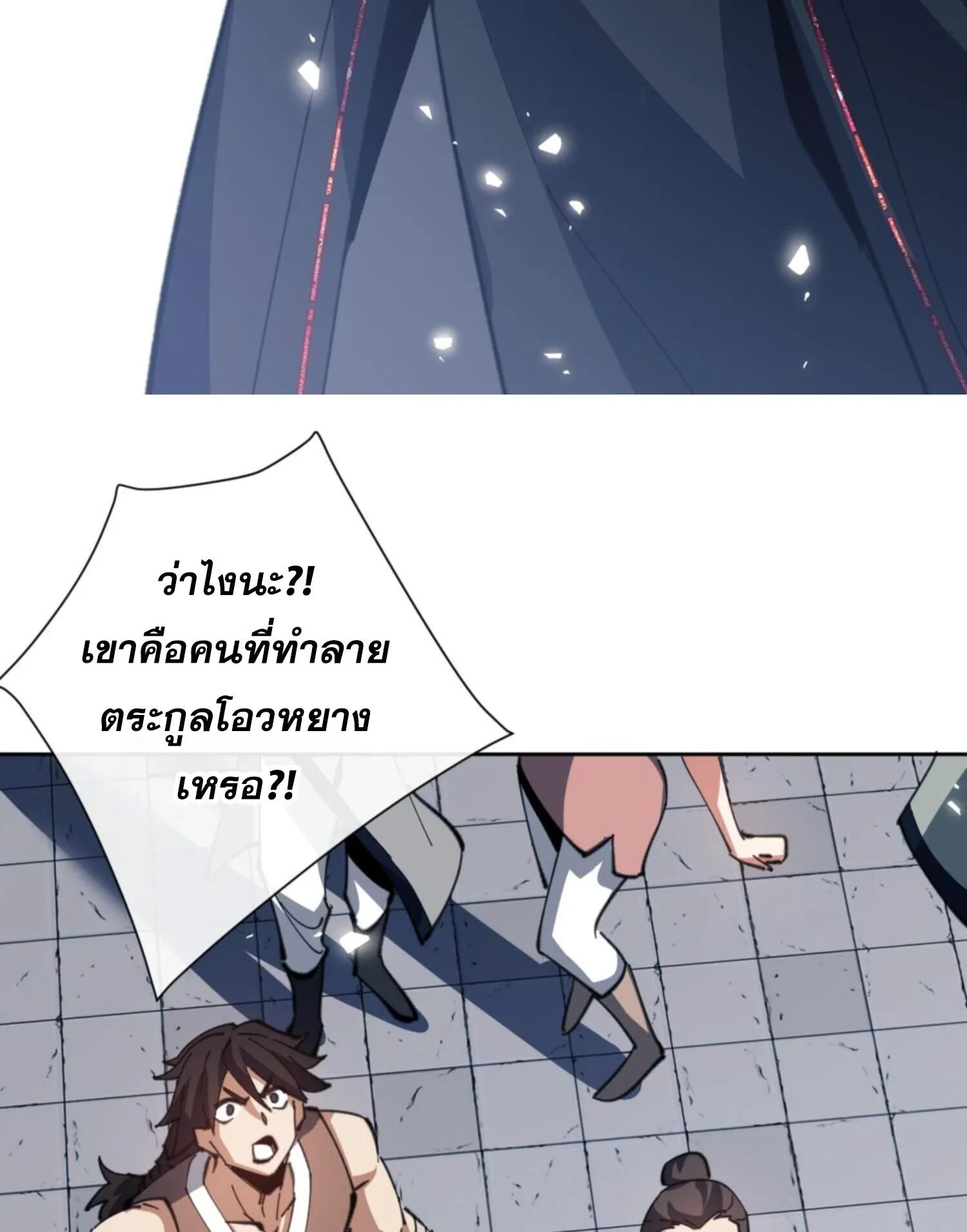 Devious Son of Heaven ตอนที่ 58 หน้า 37