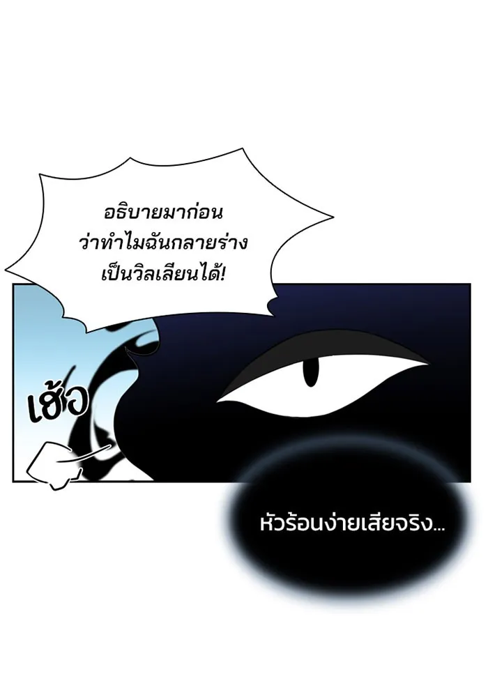 Villain to Kill ตอนที่ 3 หน้า 4