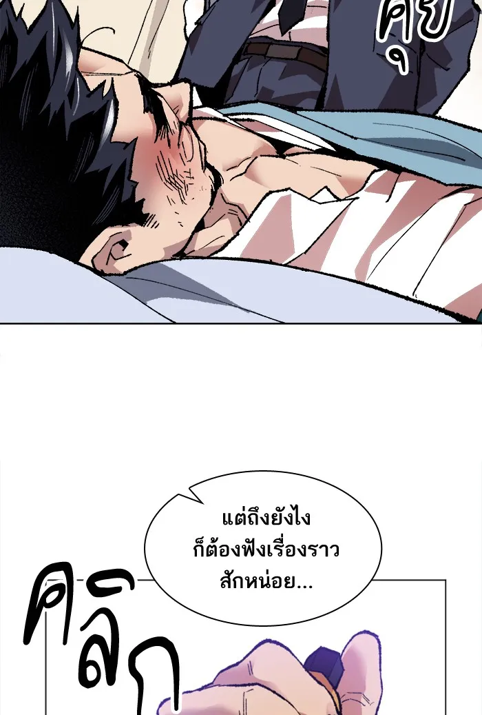 Limit Breaker ตอนที่ 7 หน้า 50
