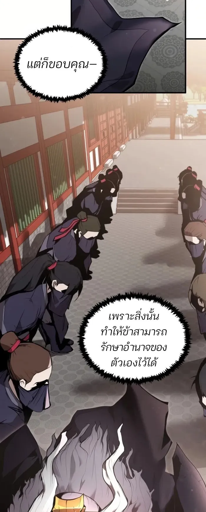The Anxious Demon Cult Leader ตอนที่ 1 หน้า 40