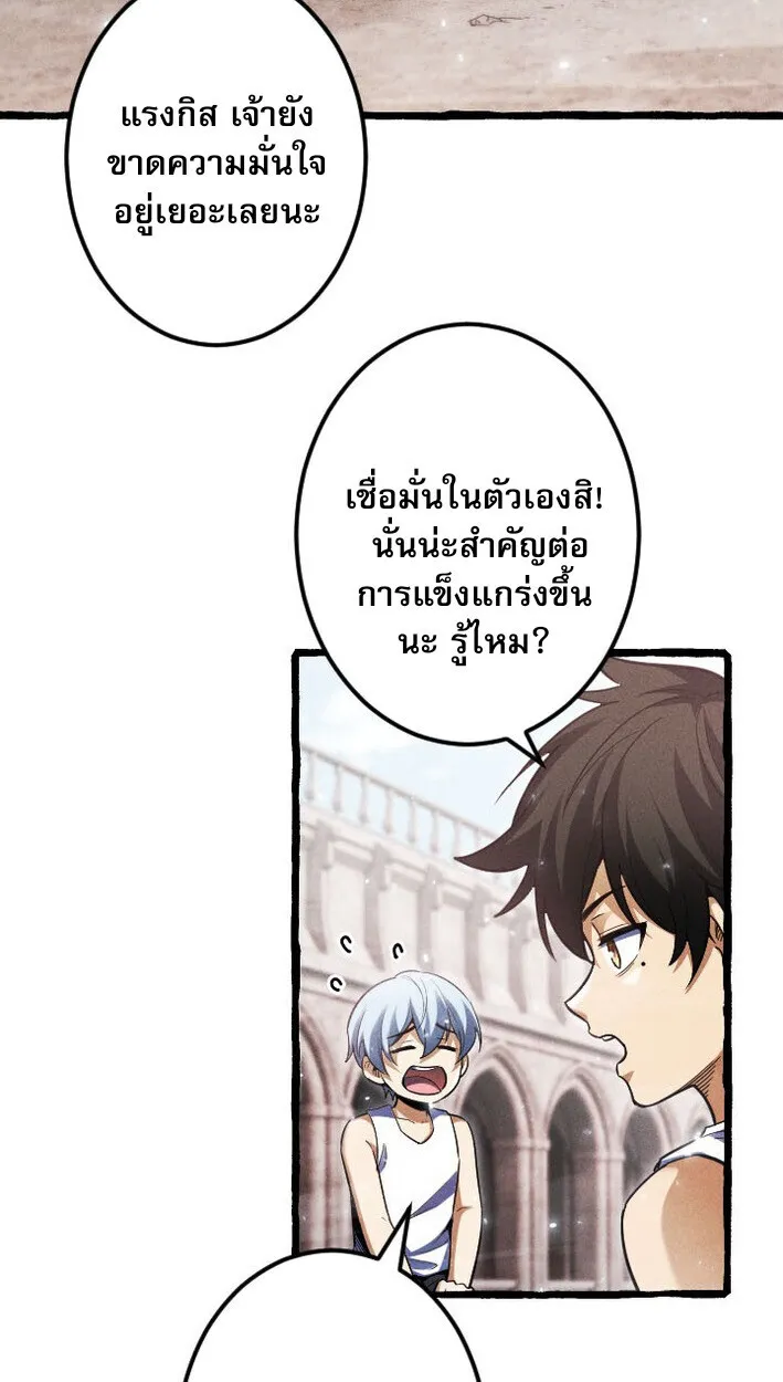 Return of the First Patriarch: The Strongest Reincarnates into His Descendant 1000 Years Later ตอนที่ 12 หน้า 58
