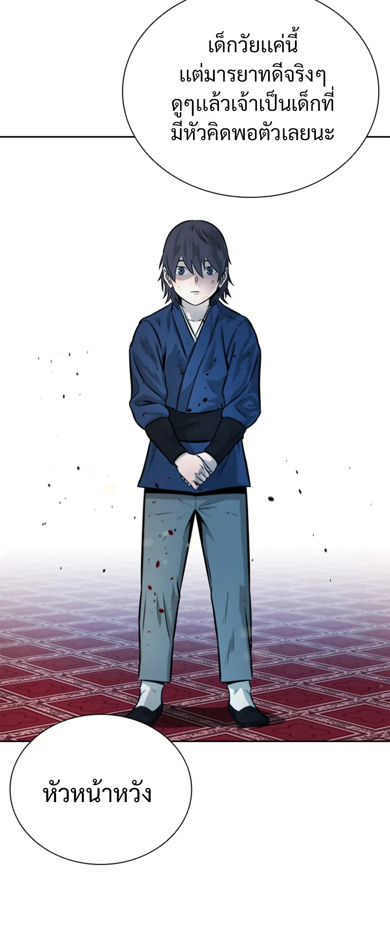 Moon Shadow Sword Emperor ตอนที่ 3 หน้า 61