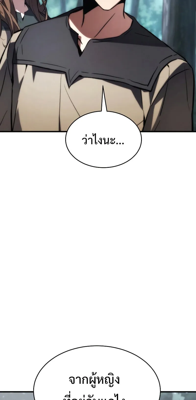 The Max-Level Player 100th Regression ตอนที่ 12 หน้า 80