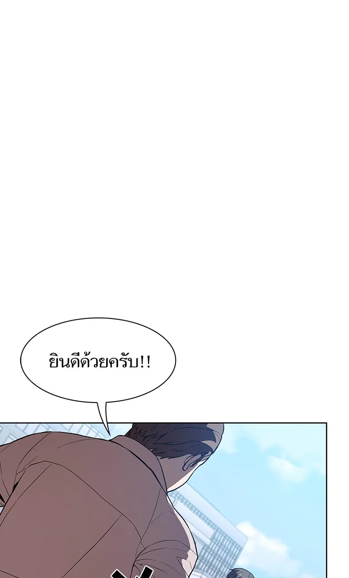 The Tutorial Tower of the Advanced Player ตอนที่ 3 หน้า 45