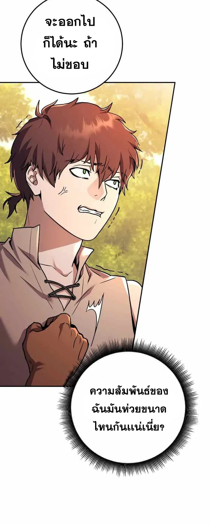 Legendary Blacksmith’s Vengeance ตอนที่ 2 หน้า 51