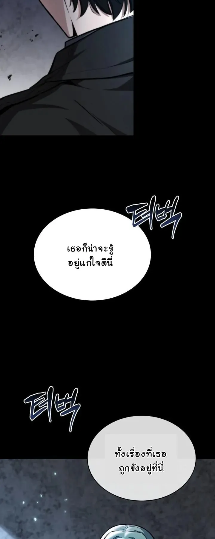 Kidnapped Dragon ตอนที่ 1 หน้า 8