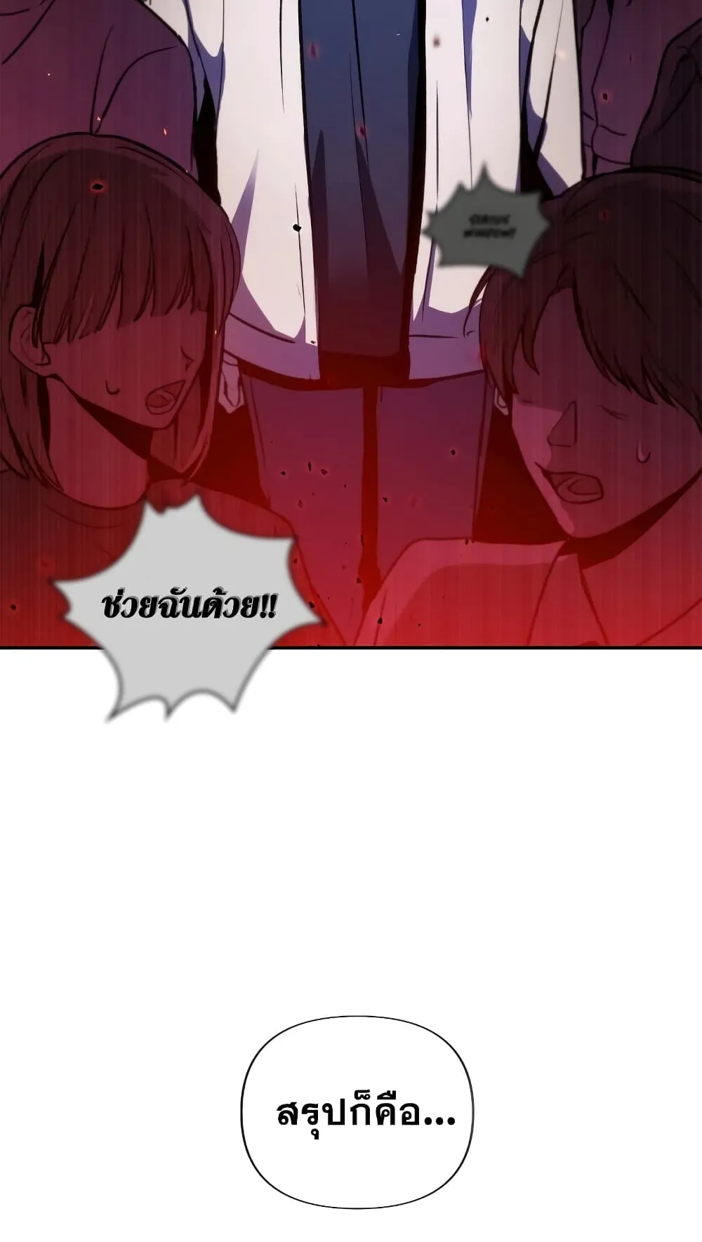 Regressor Instruction Manual ตอนที่ 1 หน้า 87