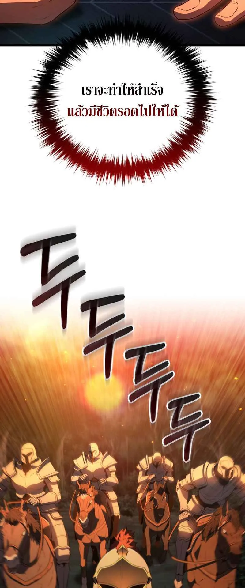 The Fox-Eyed Villain of the Demon Academy ตอนที่ 1 หน้า 105