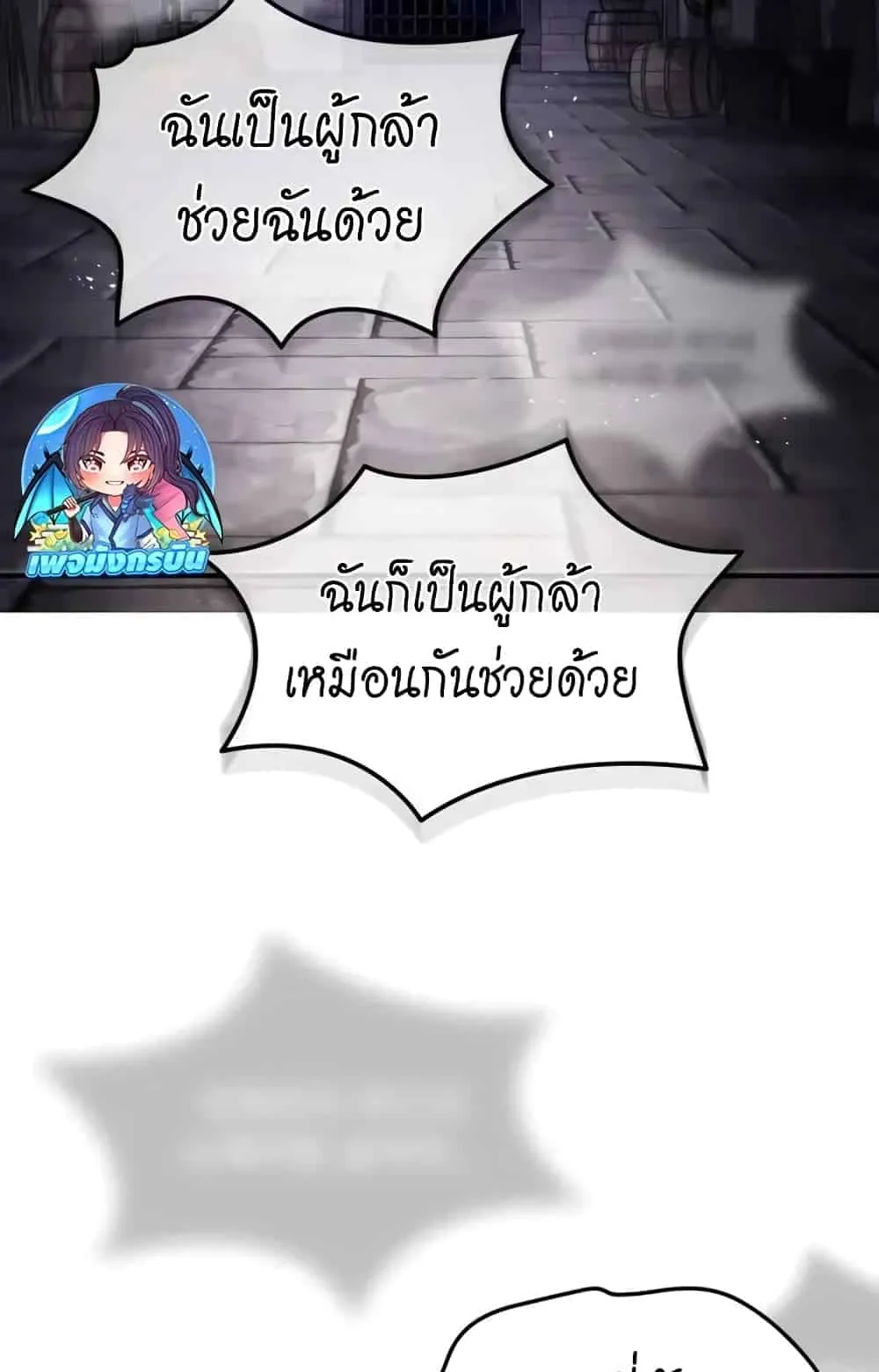 There’s No Such Thing as a Bad Hero in the World ตอนที่ 1 หน้า 124