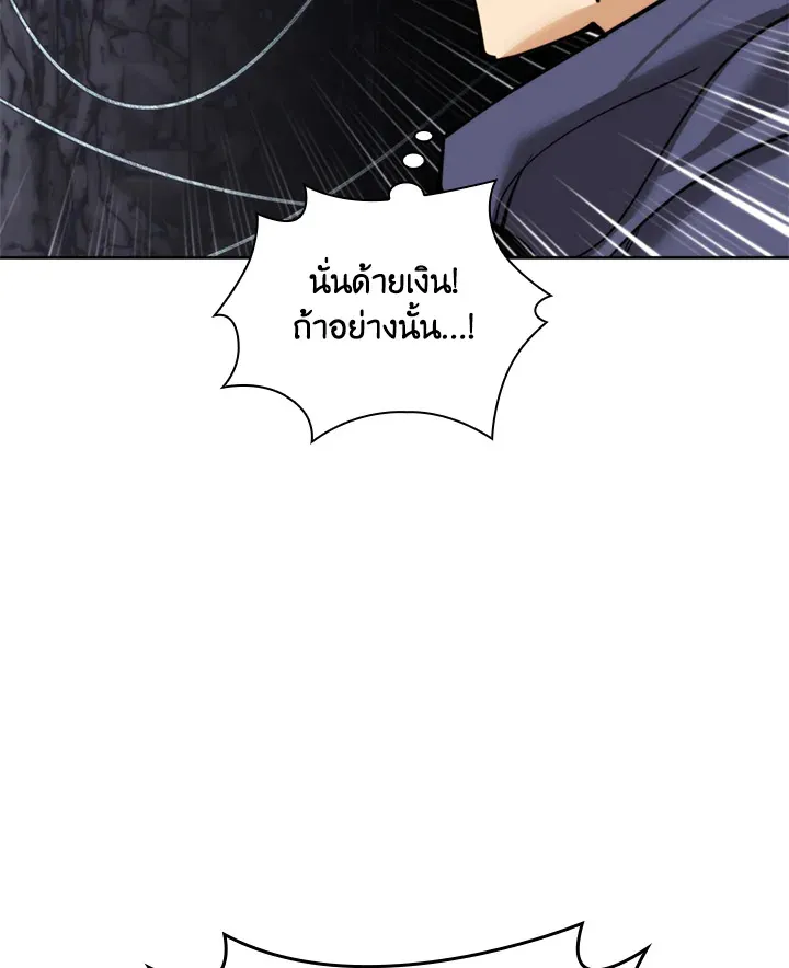 Overgeared ตอนที่ 263 หน้า 28