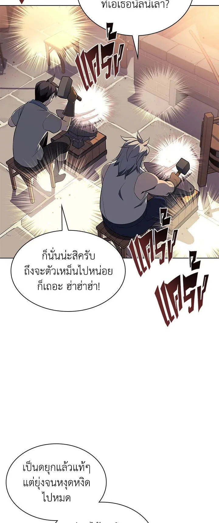 Overgeared ตอนที่ 115 หน้า 4