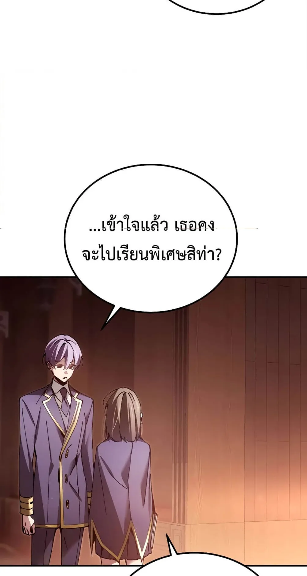 Magic Academy’s Genius Blinker ตอนที่ 12 หน้า 58