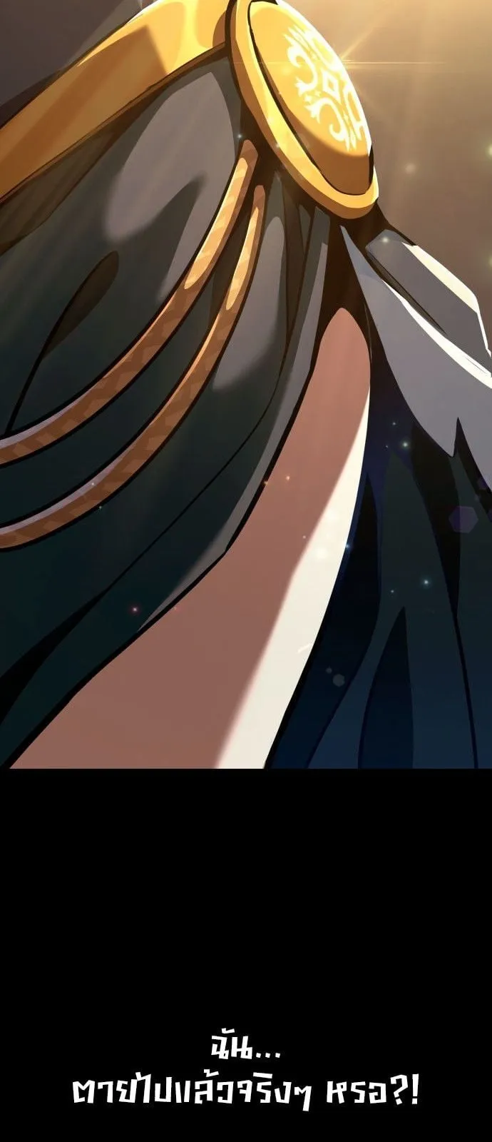 Valhalla Saga ตอนที่ 1 หน้า 46