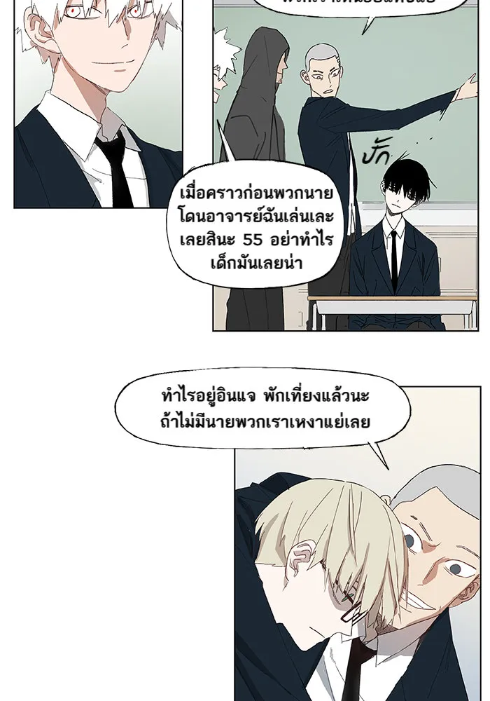 The Boxer ตอนที่ 4 หน้า 5