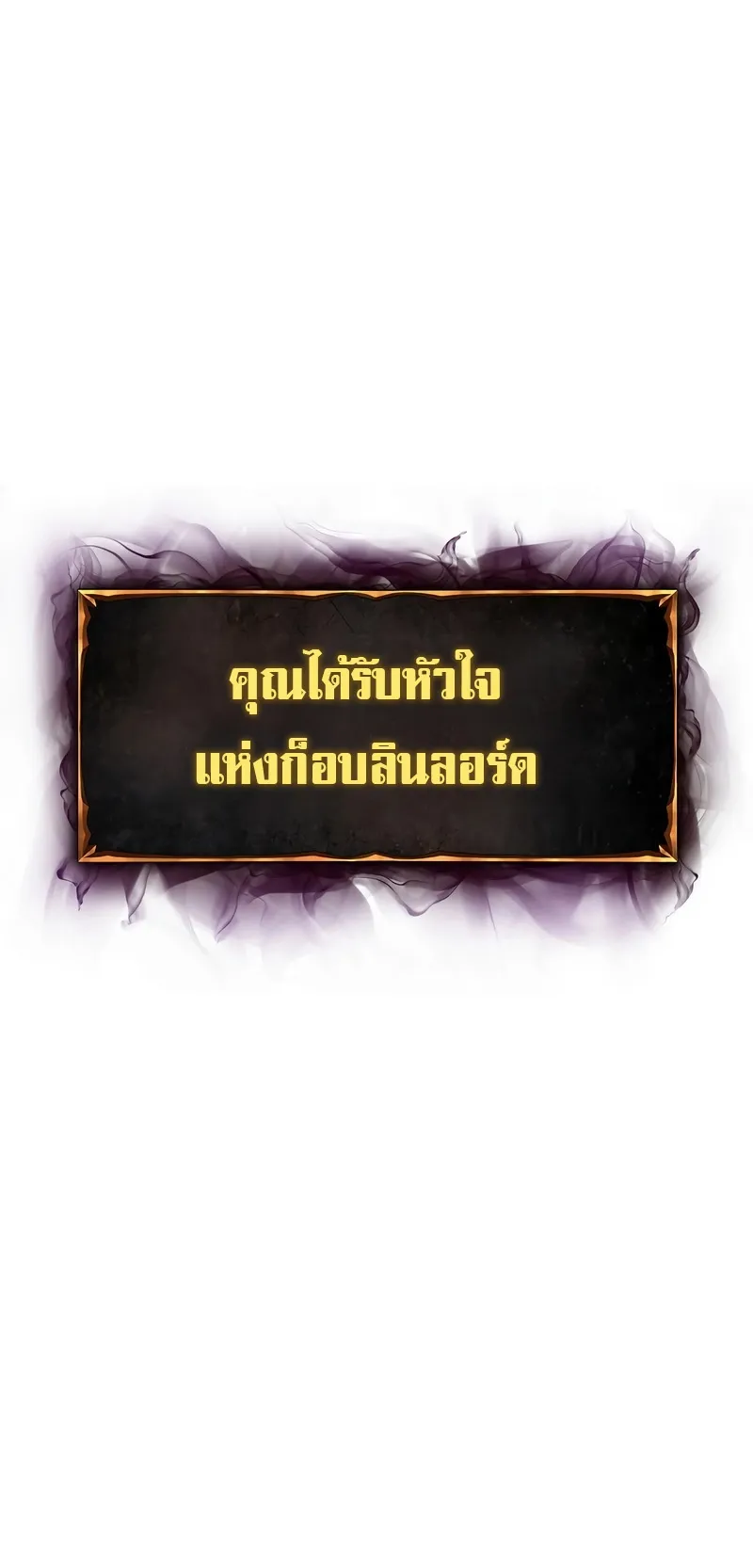 The Return Of Apocalypses Tyrant ตอนที่ 7 หน้า 109