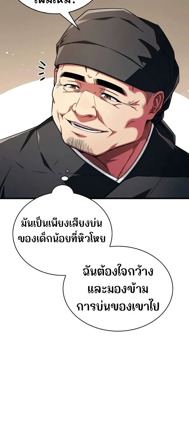 Genius Murim Trainer ตอนที่ 3 หน้า 38