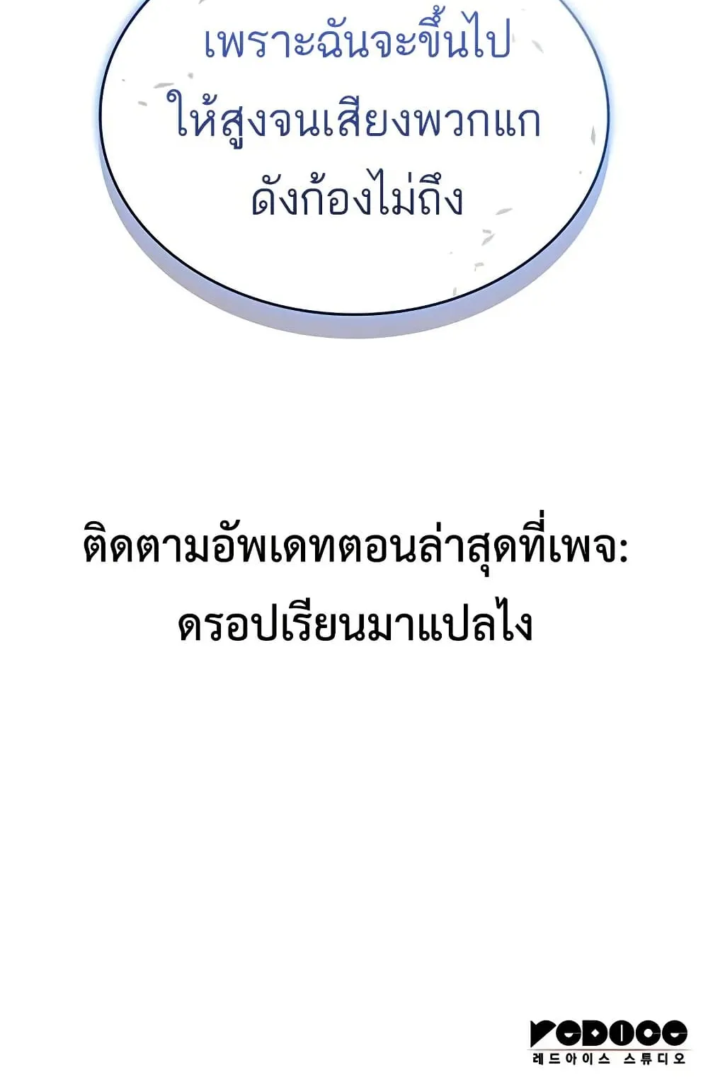 Bad Born Blood ตอนที่ 9 หน้า 150