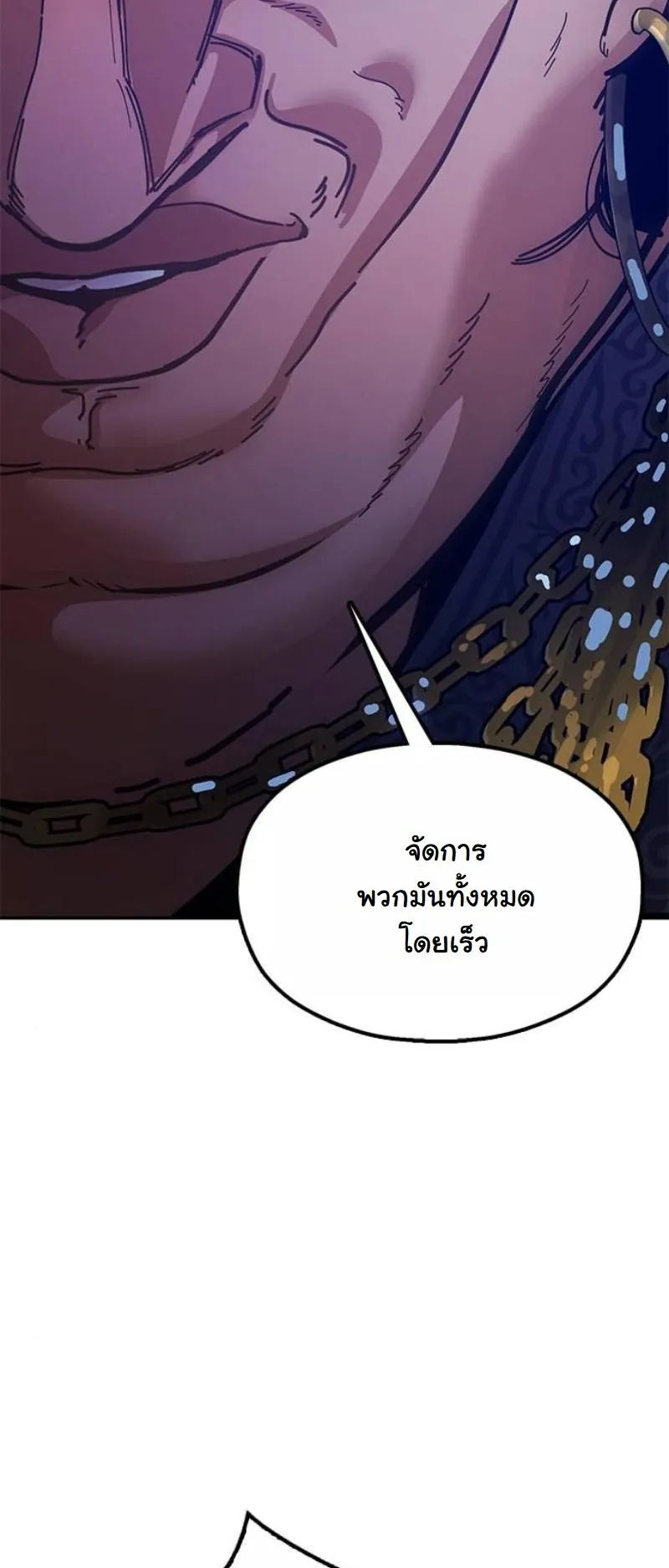 Chronicles of the Lazy Sovereign ตอนที่ 9 หน้า 115