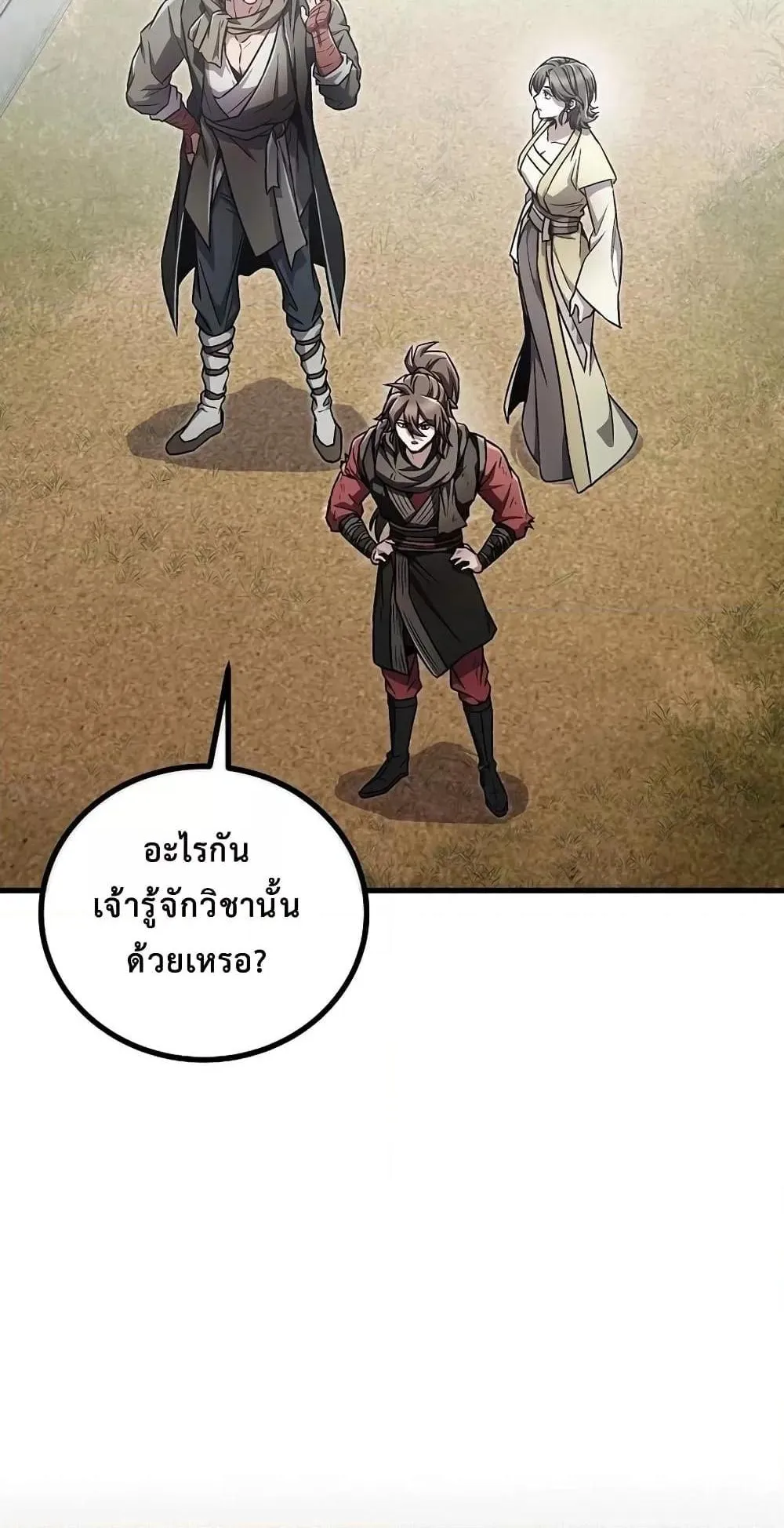 The Twin Swords of the Sima ตอนที่ 18 หน้า 8