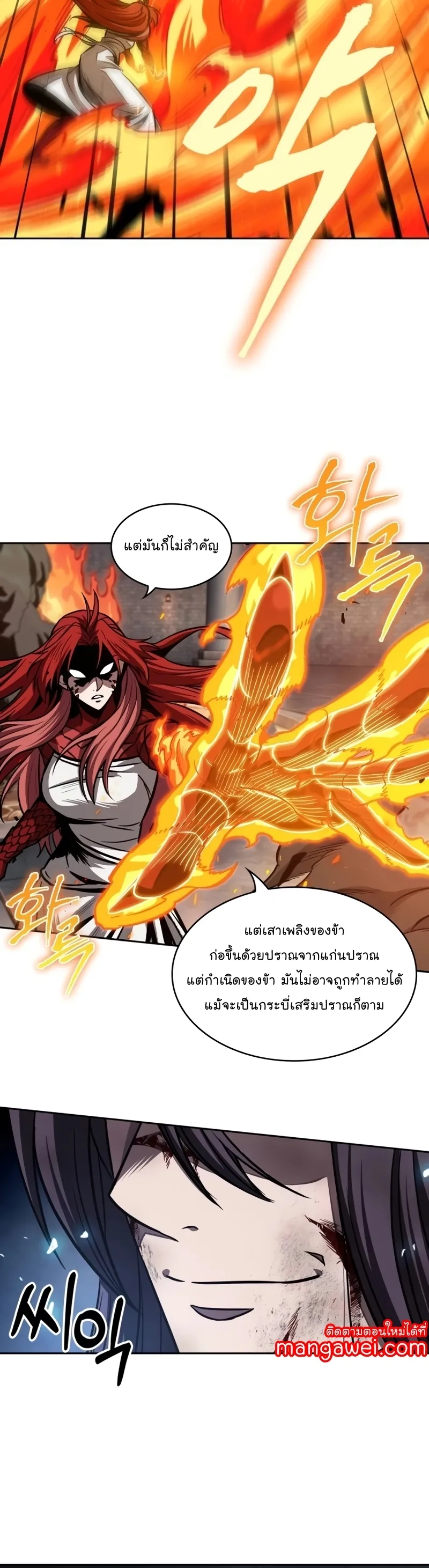 Nano Machine Chapter 203 หน้า 25