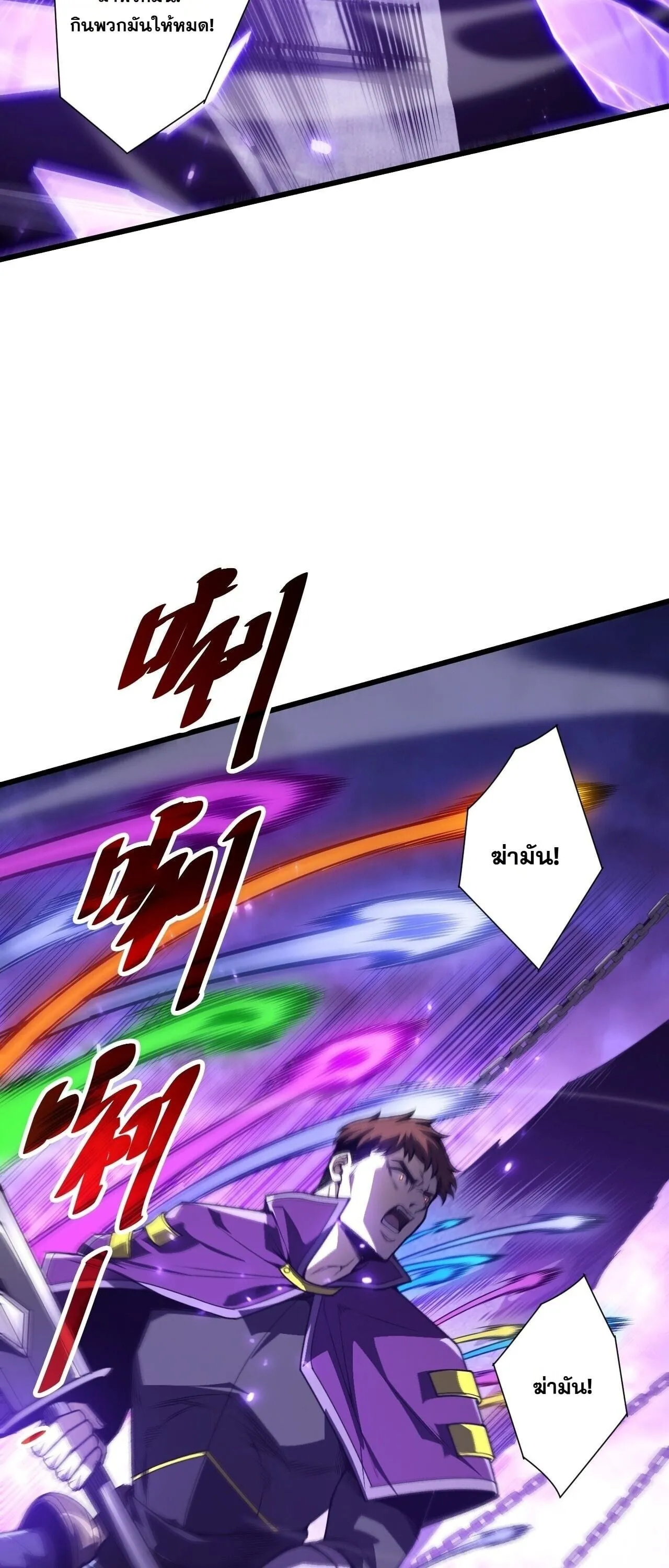 Disastrous Necromancer ตอนที่ 311 หน้า 55