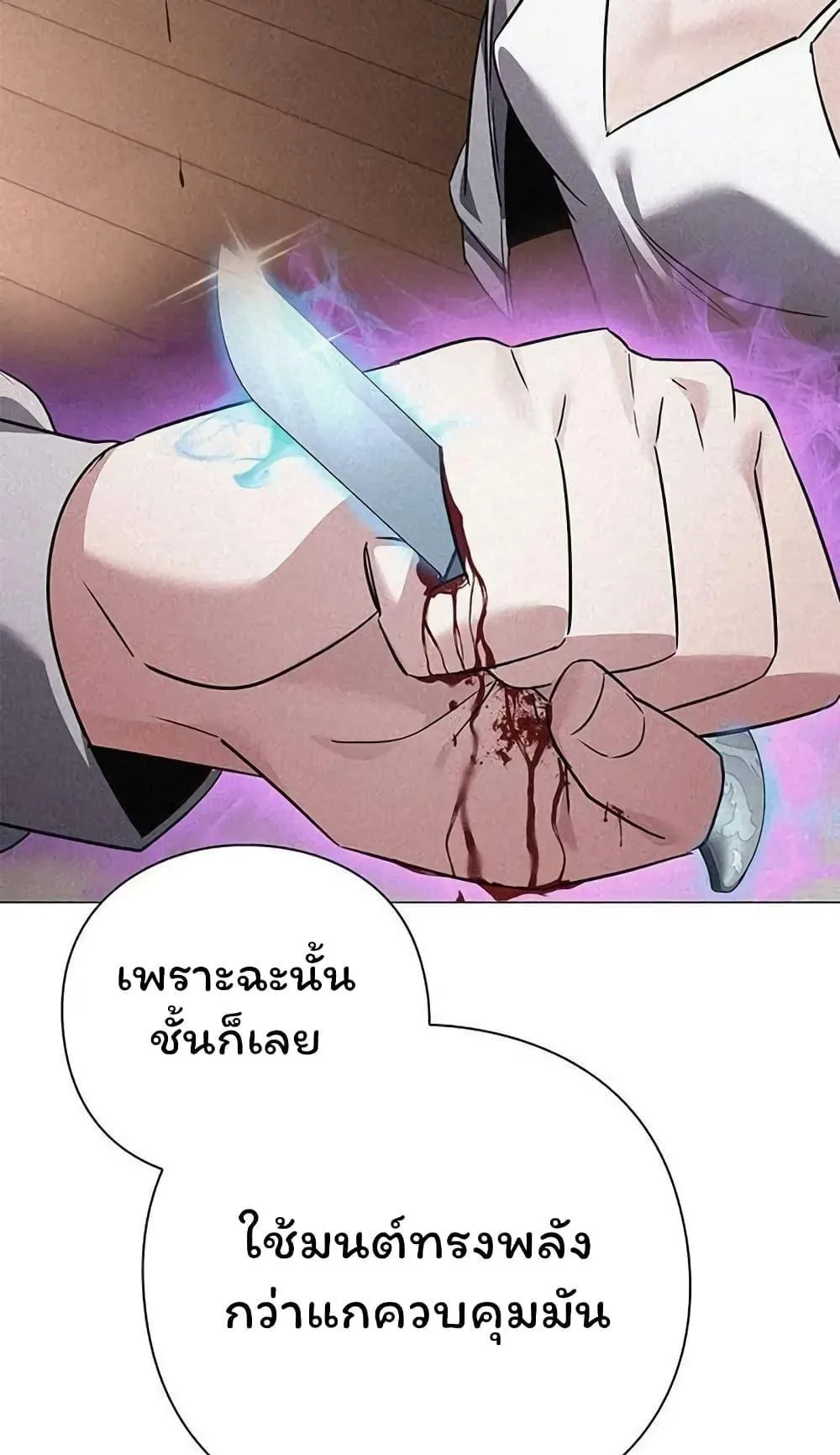 Night of the Ogre ตอนที่ 41 หน้า 115