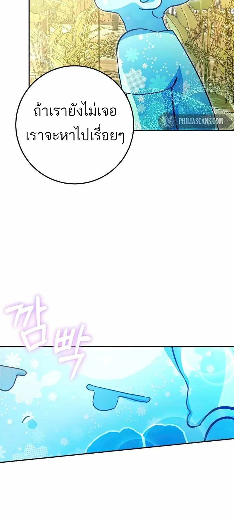 I Became a Civil Servant in a Magical World ตอนที่ 13 หน้า 63