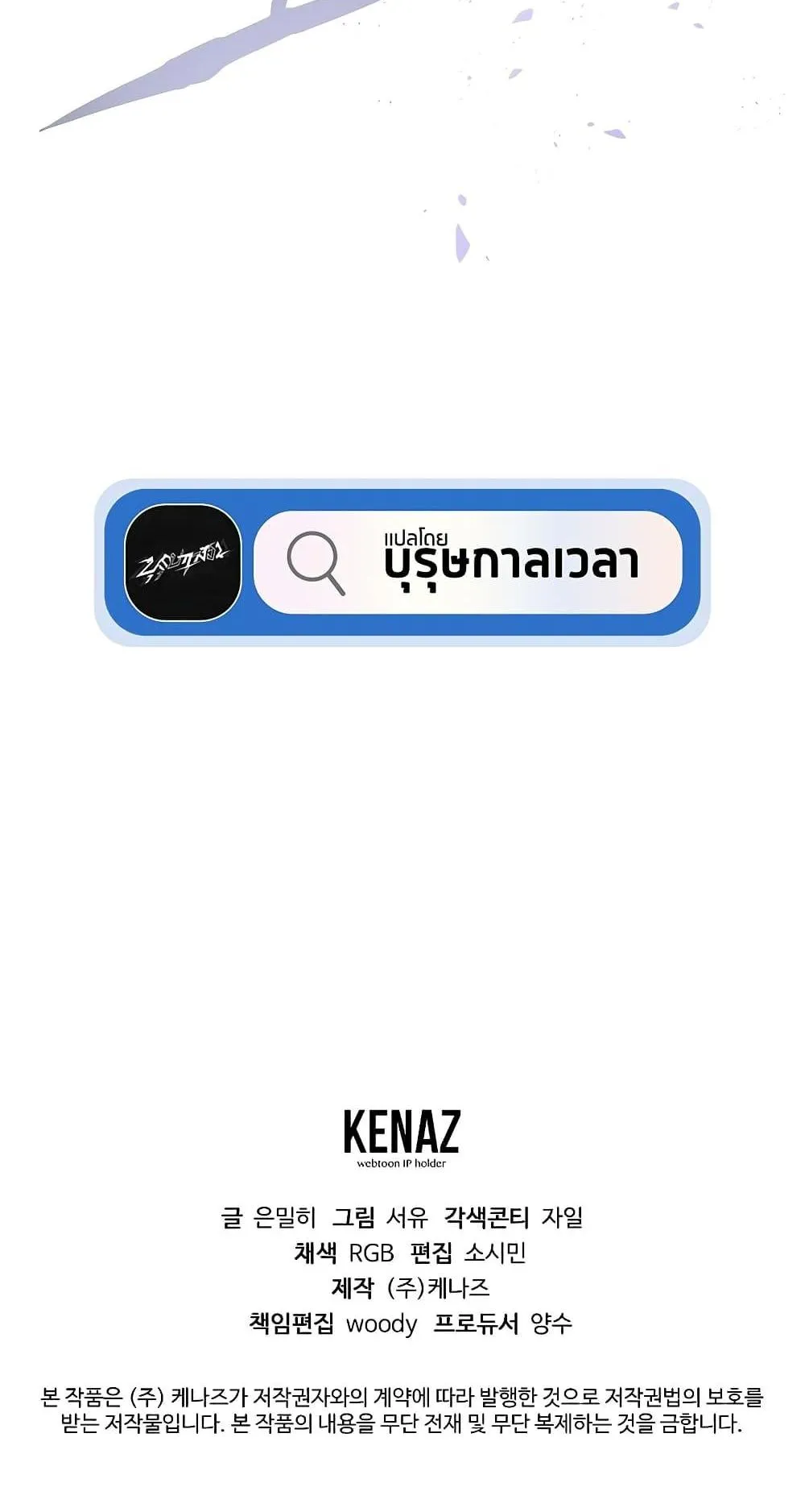 Magic Academy’s Genius Blinker ตอนที่ 2 หน้า 120