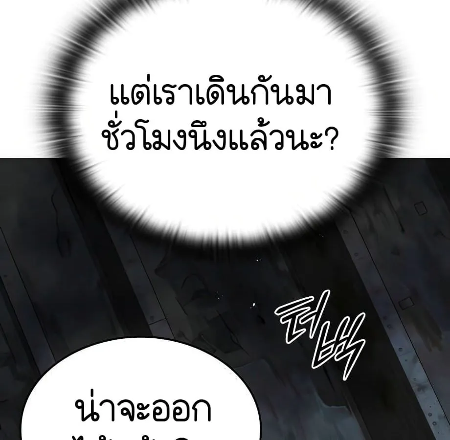 Shinsu Kindergarten ตอนที่ 5 หน้า 233