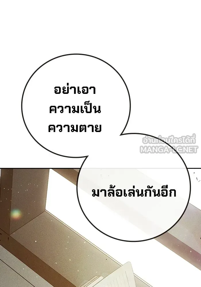 Juvenile Prison ตอนที่ 99 หน้า 117