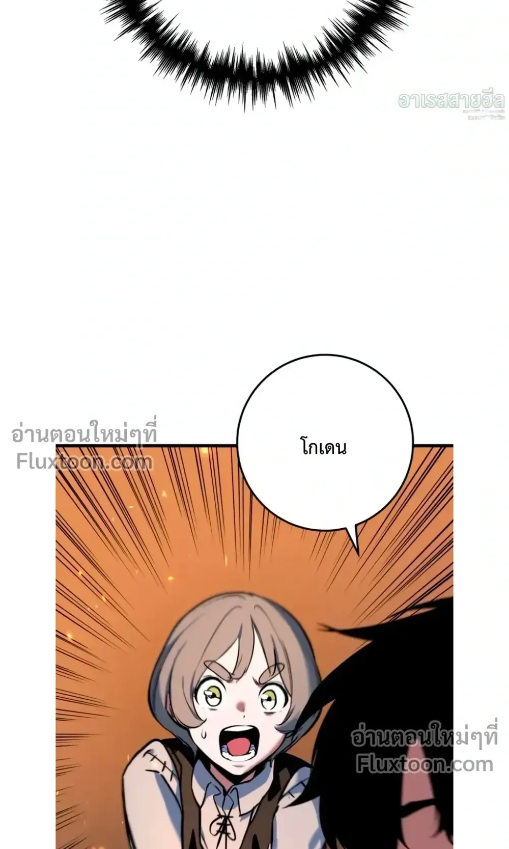 The Wandering Knight’s Survival Manual ตอนที่ 16 หน้า 87