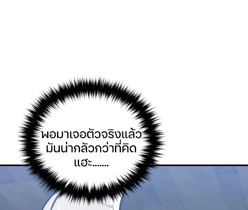 Damn Reincarnation ตอนที่ 11 หน้า 26
