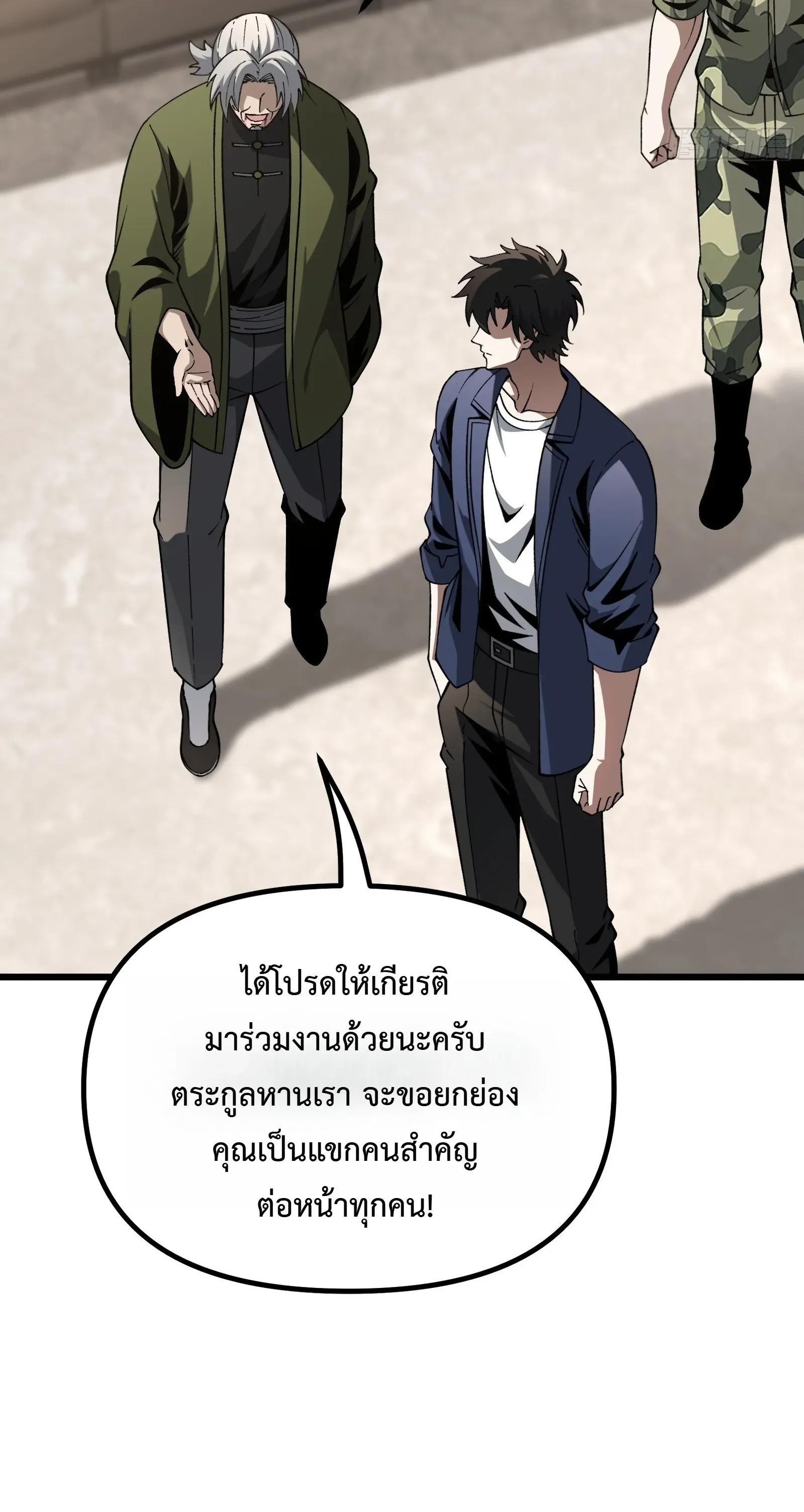 City God Level Grandmaster ตอนที่ 15 หน้า 35