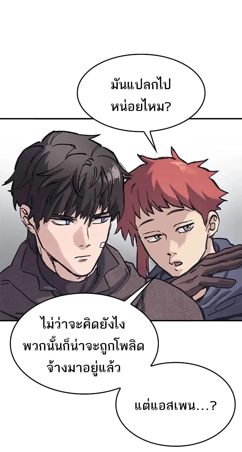 Eternally Regressing Knight ตอนที่ 39 หน้า 52