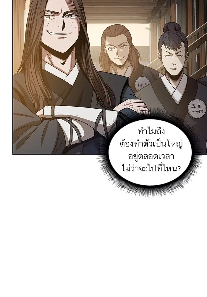 Nano Machine Chapter 19 หน้า 40