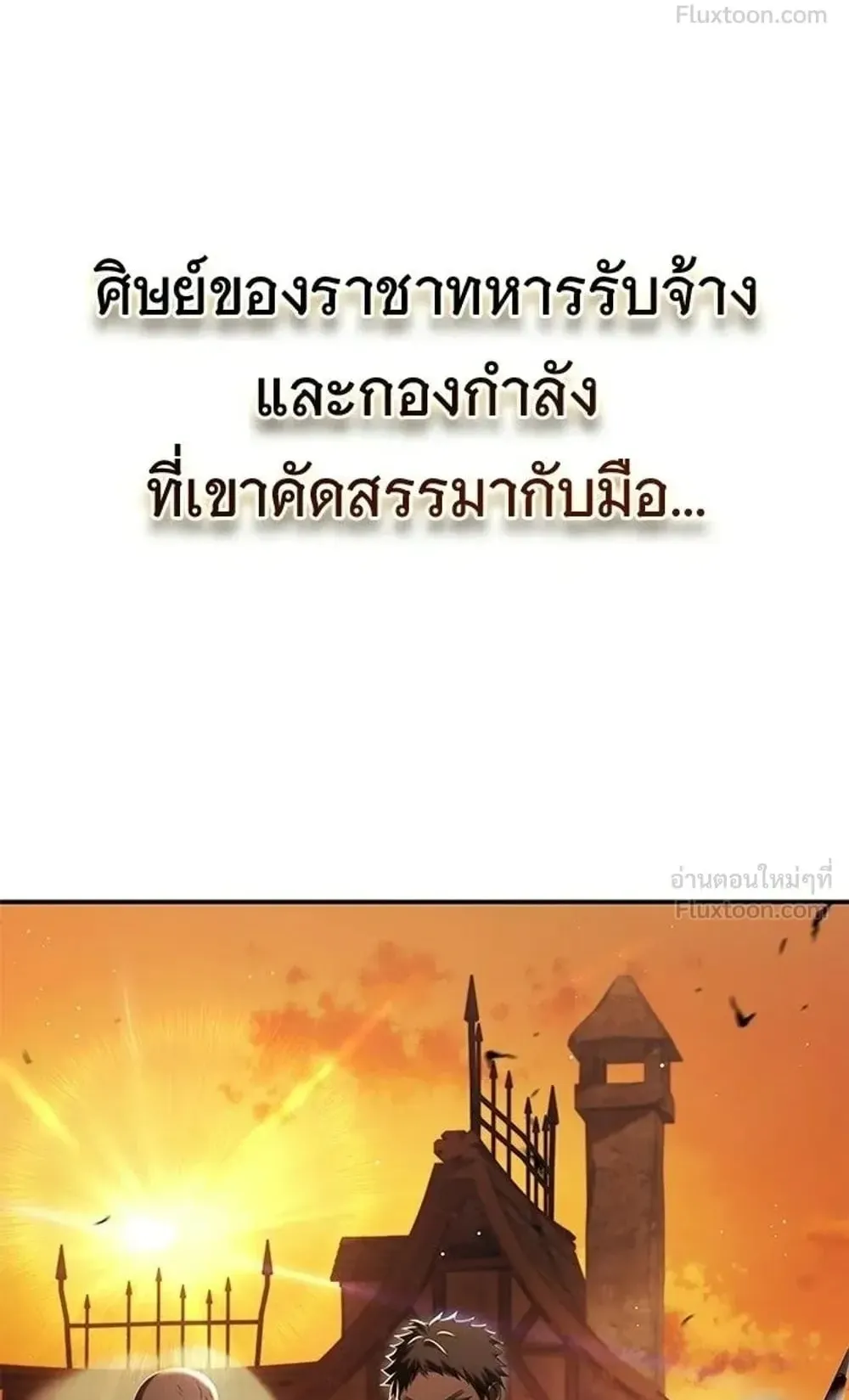 A Cadet Becomes a Prophet ตอนที่ 43 หน้า 132