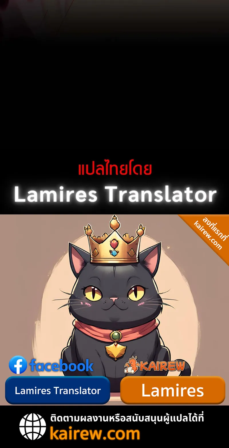 Necromancer Academy’s Genius Summoner Chapter 149 หน้า 109