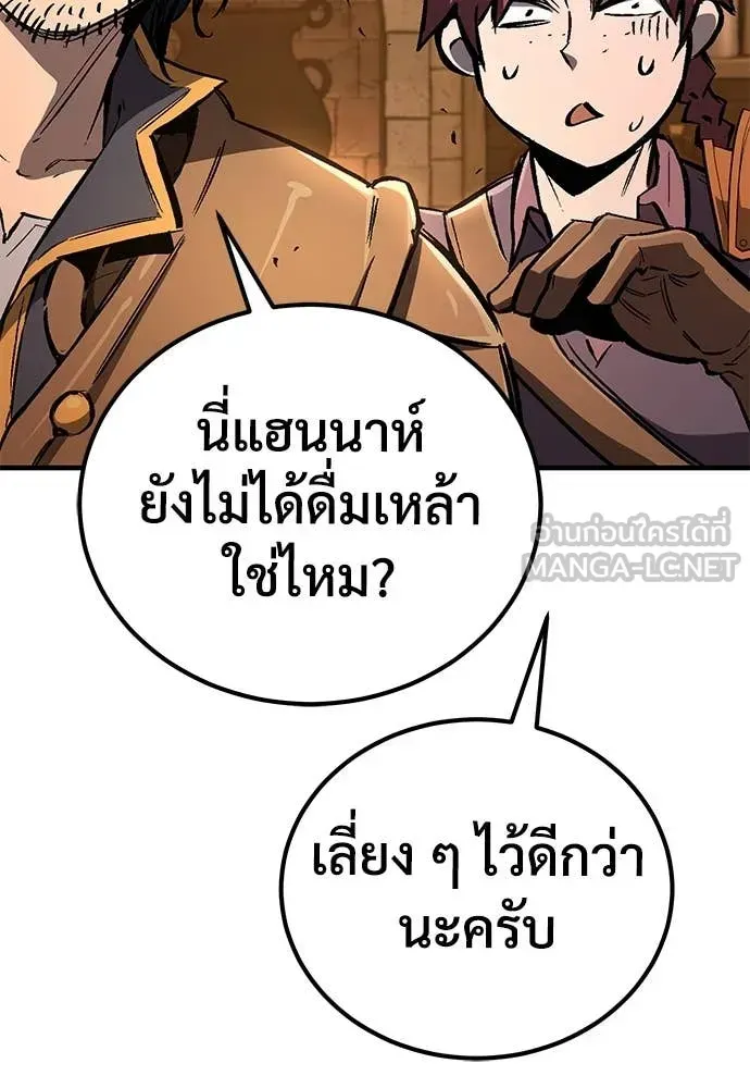A Rogue Guard in a Medieval Fantasy ตอนที่ 27 หน้า 56