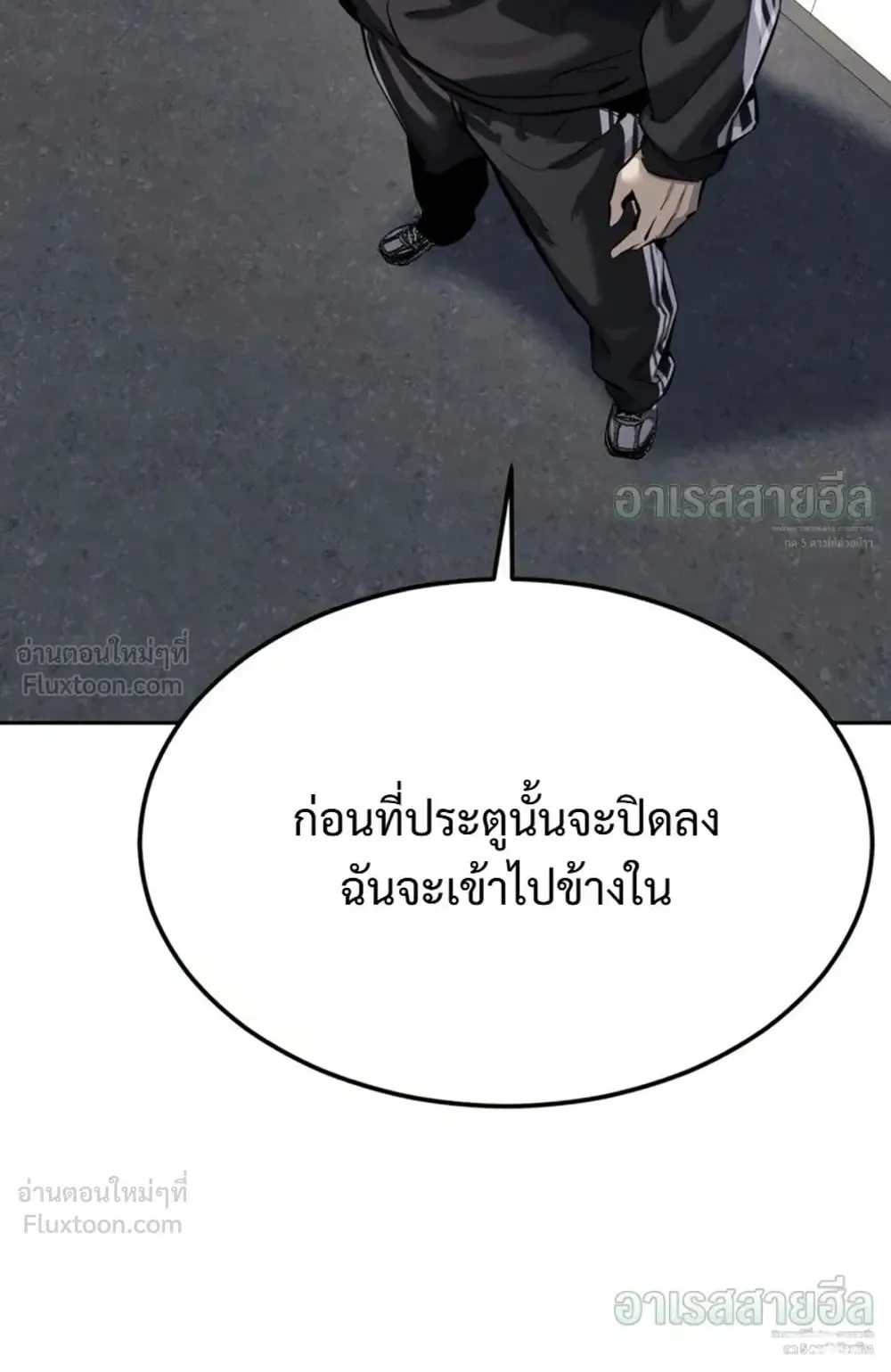 Resurrection Boy ตอนที่ 34 หน้า 174