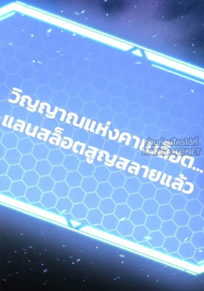 Hiding the logistics center in Apocalypse ตอนที่ 37 หน้า 48
