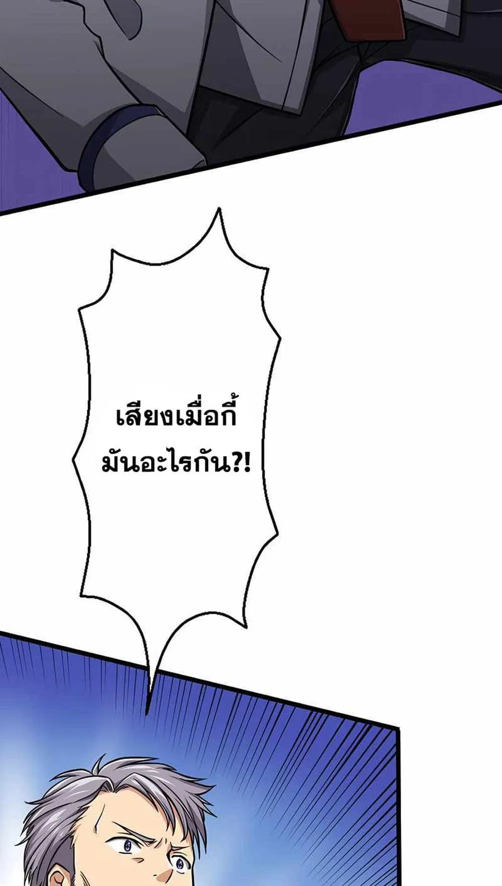 Magic Level 99990000 All-Attribute Great Sage ตอนที่ 2 หน้า 47