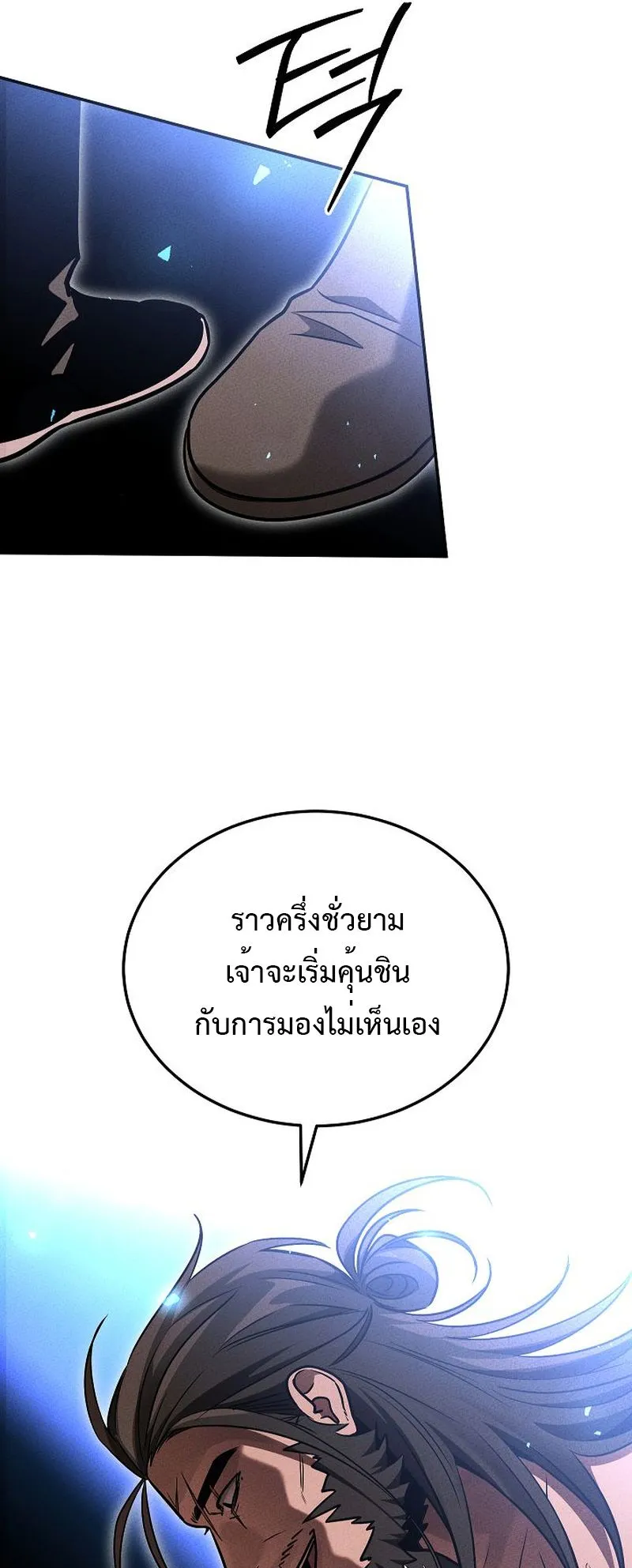The Divine Demon’s Grand Ascension ตอนที่ 6 หน้า 26